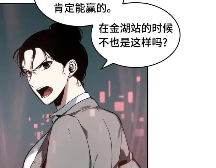《全知读者视角》029 房主（3）图138