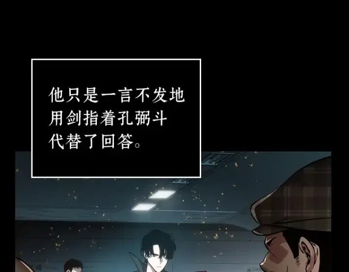 《全知读者视角》029 房主（3）图14