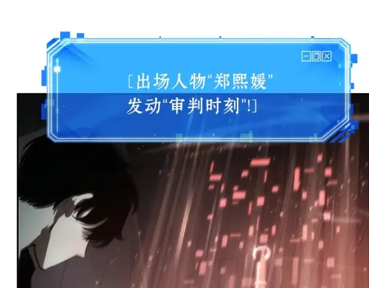 《全知读者视角》029 房主（3）图140