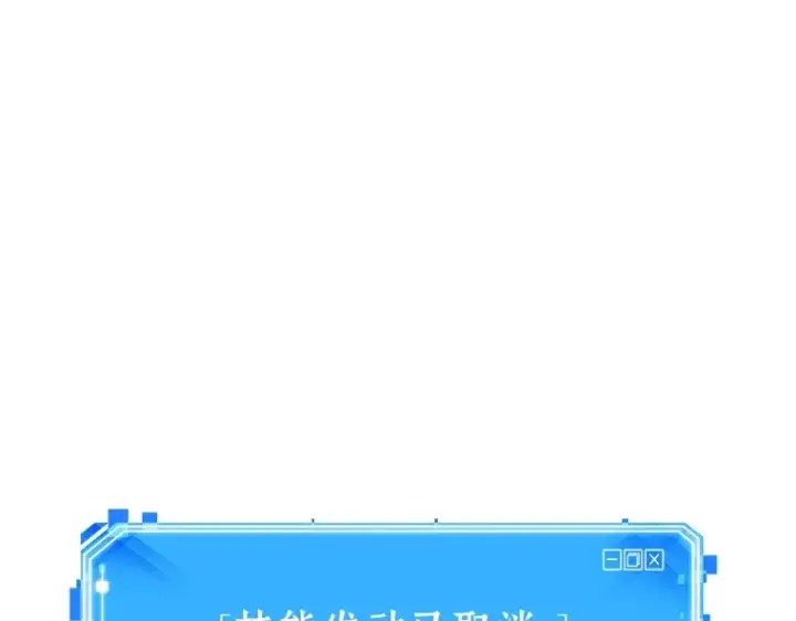 《全知读者视角》029 房主（3）图146