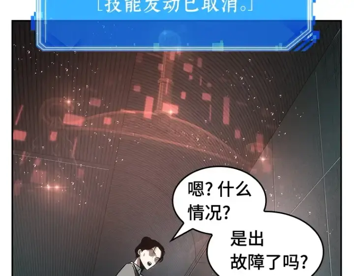 《全知读者视角》029 房主（3）图147
