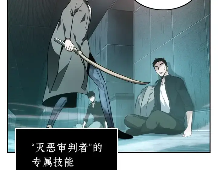 《全知读者视角》029 房主（3）图148