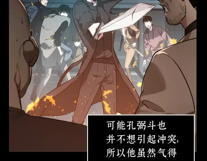 《全知读者视角》029 房主（3）图15