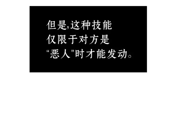 《全知读者视角》029 房主（3）图150