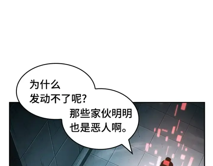 《全知读者视角》029 房主（3）图151