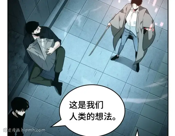 《全知读者视角》029 房主（3）图152