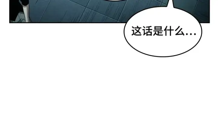 《全知读者视角》029 房主（3）图153