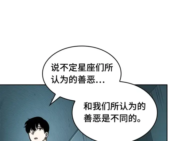 《全知读者视角》029 房主（3）图154