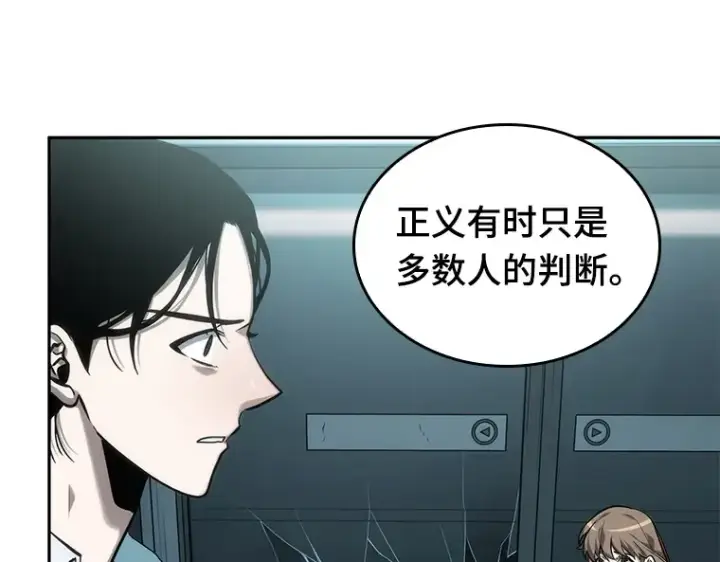 《全知读者视角》029 房主（3）图156