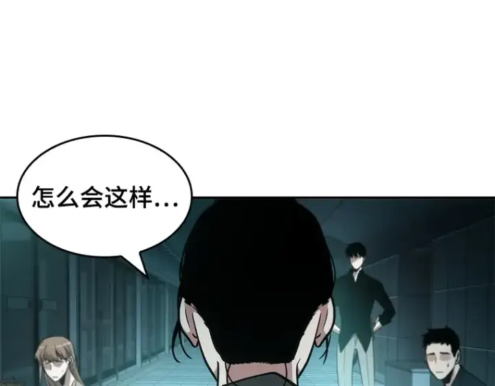 《全知读者视角》029 房主（3）图158