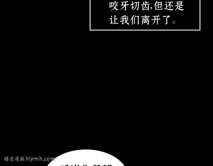 《全知读者视角》029 房主（3）图16