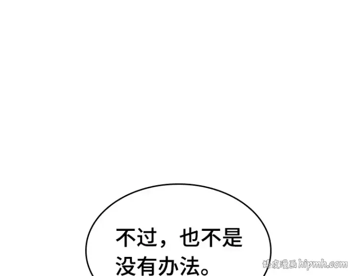 《全知读者视角》029 房主（3）图160