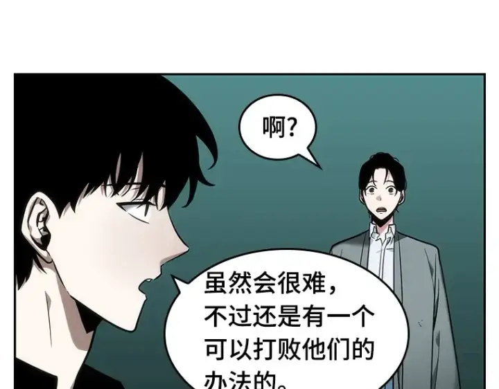 《全知读者视角》029 房主（3）图162