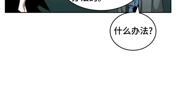 《全知读者视角》029 房主（3）图163
