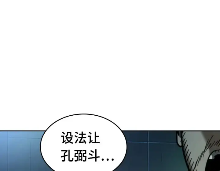 《全知读者视角》029 房主（3）图164