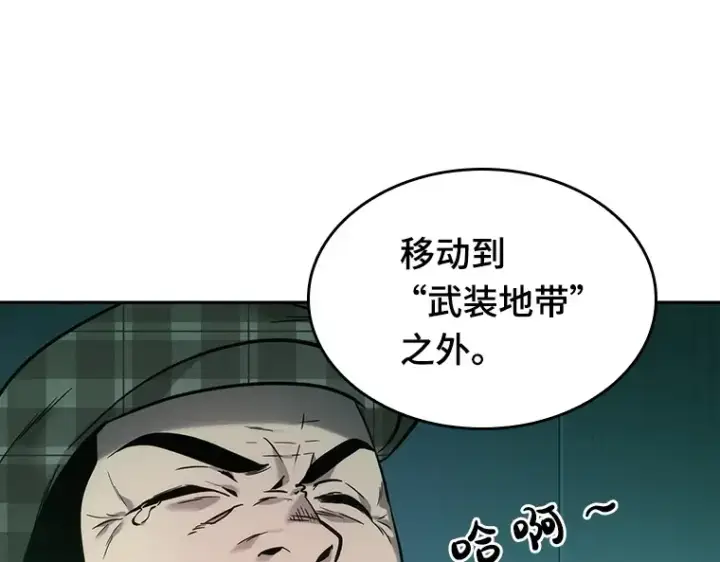 《全知读者视角》029 房主（3）图167