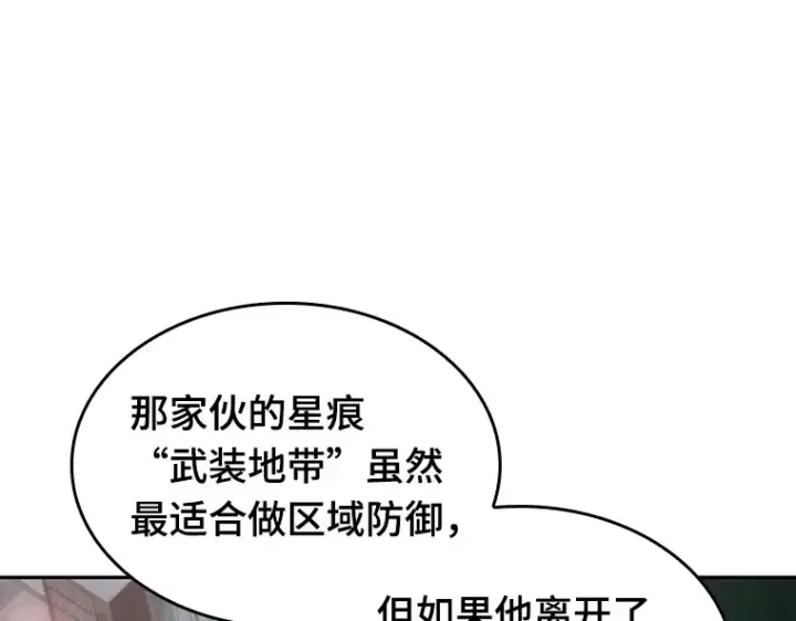 《全知读者视角》029 房主（3）图169