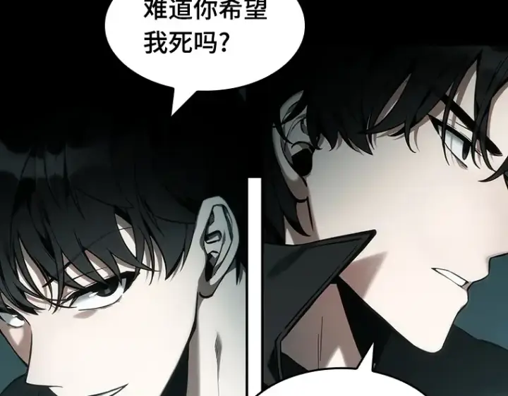 《全知读者视角》029 房主（3）图17