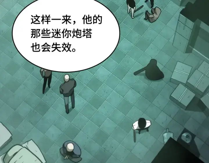 《全知读者视角》029 房主（3）图171