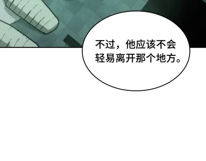 《全知读者视角》029 房主（3）图172