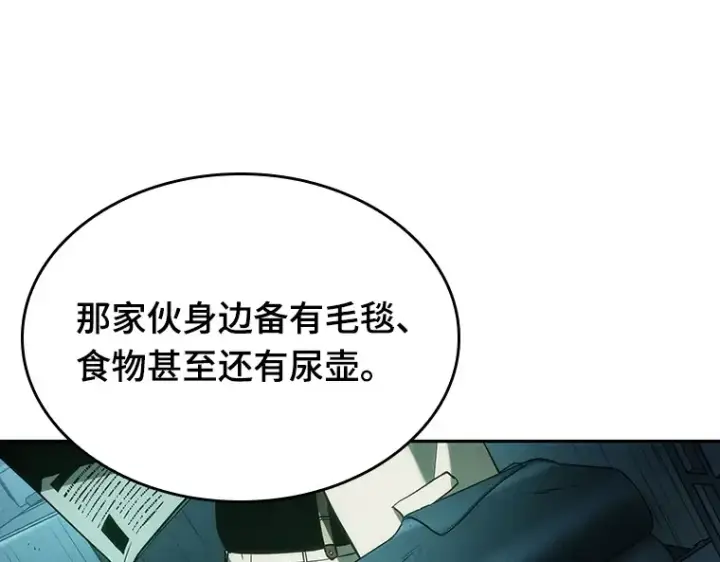 《全知读者视角》029 房主（3）图174