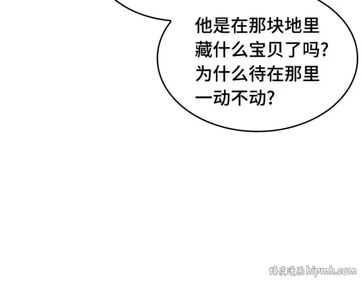 《全知读者视角》029 房主（3）图176