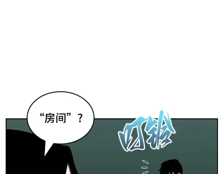 《全知读者视角》029 房主（3）图179