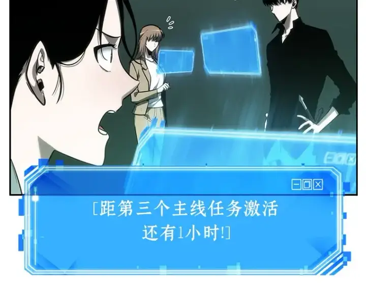 《全知读者视角》029 房主（3）图180