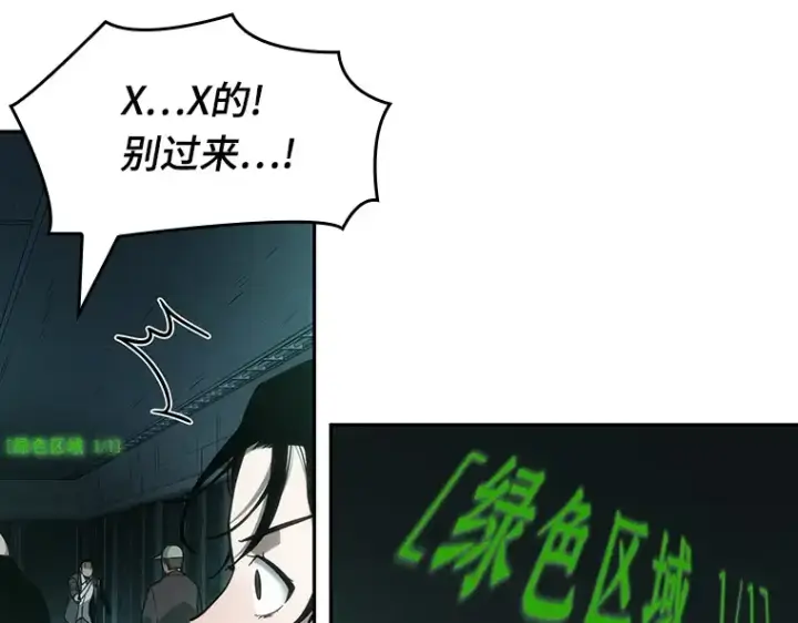 《全知读者视角》029 房主（3）图182