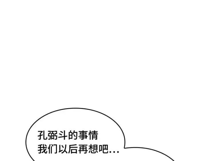 《全知读者视角》029 房主（3）图185