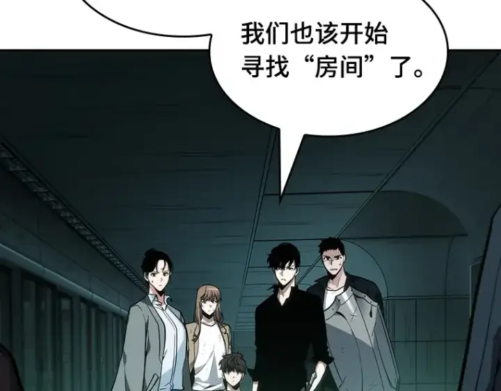 《全知读者视角》029 房主（3）图186