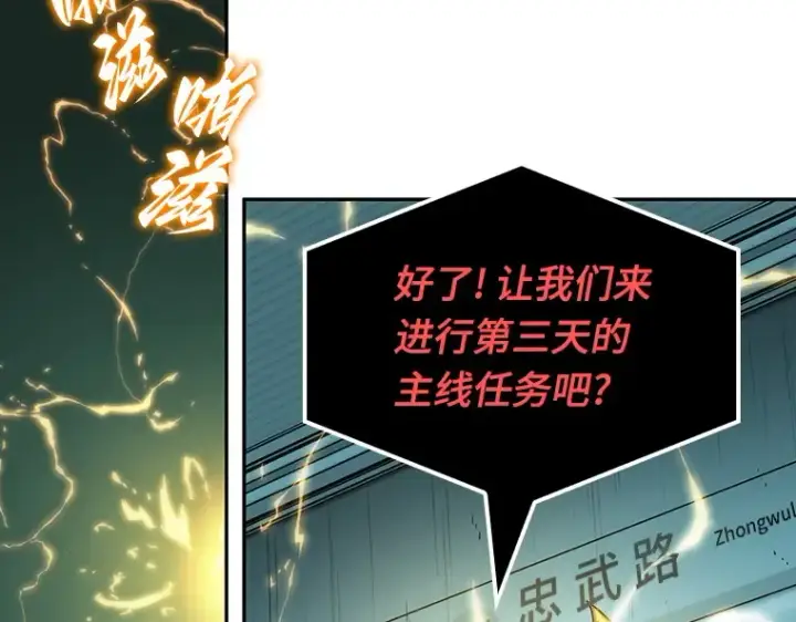 《全知读者视角》029 房主（3）图189
