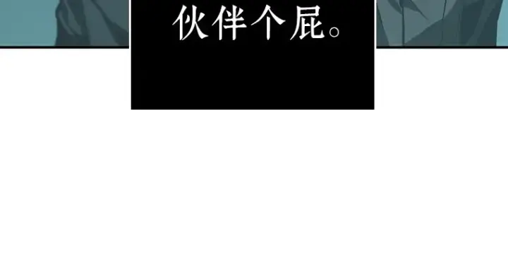 《全知读者视角》029 房主（3）图19
