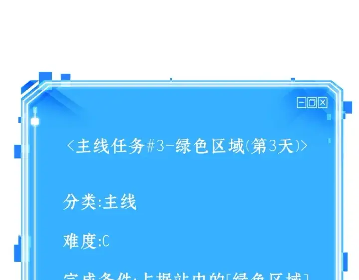 《全知读者视角》029 房主（3）图199