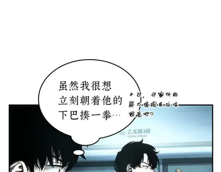 《全知读者视角》029 房主（3）图20