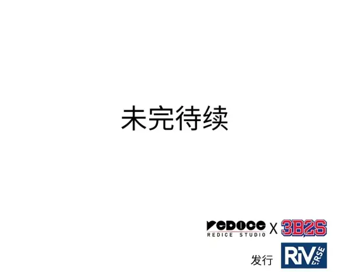 《全知读者视角》029 房主（3）图201