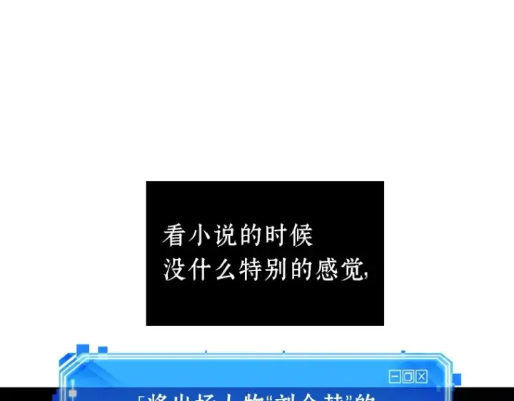 《全知读者视角》029 房主（3）图23