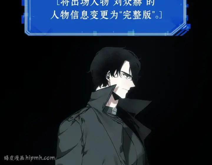 《全知读者视角》029 房主（3）图24