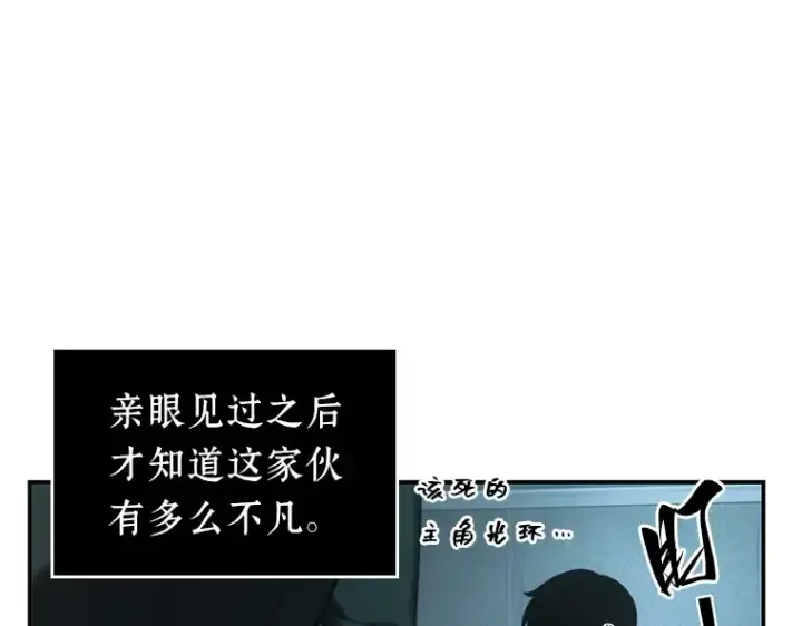 《全知读者视角》029 房主（3）图28