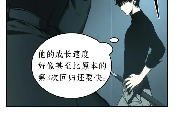 《全知读者视角》029 房主（3）图29
