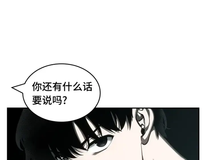 《全知读者视角》029 房主（3）图30