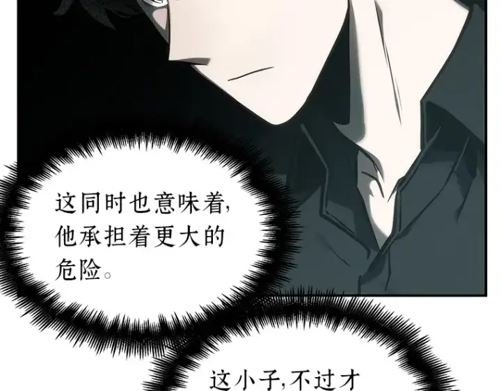 《全知读者视角》029 房主（3）图31