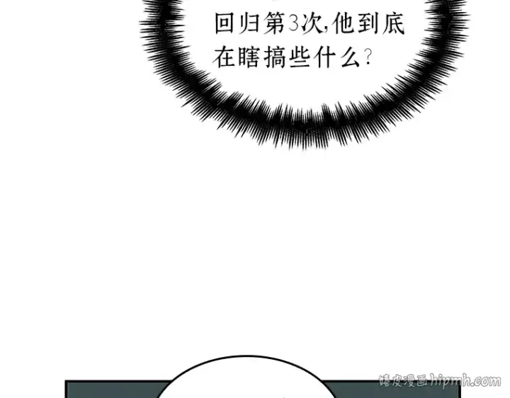 《全知读者视角》029 房主（3）图32