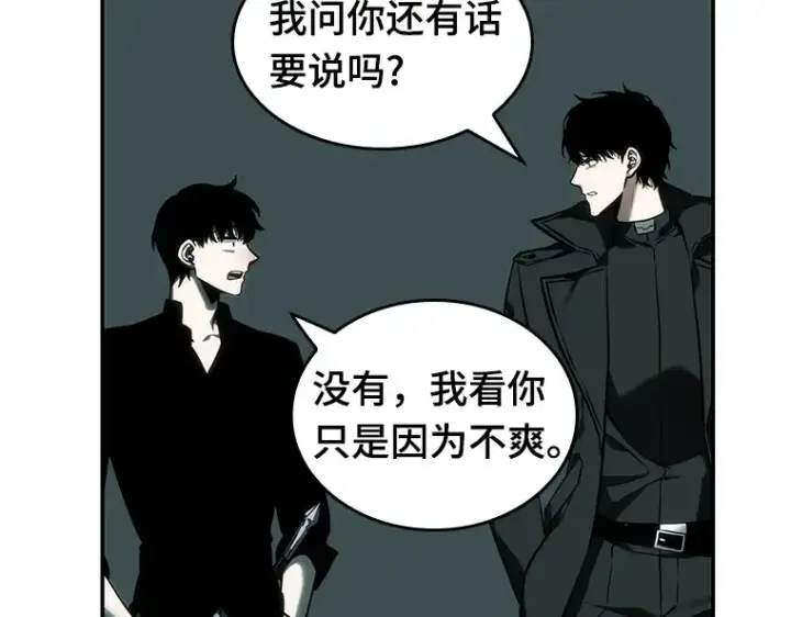 《全知读者视角》029 房主（3）图33
