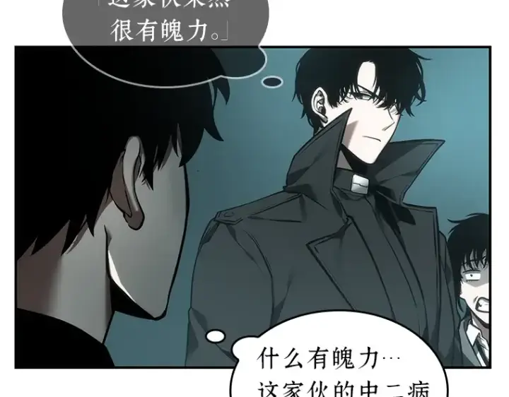 《全知读者视角》029 房主（3）图35