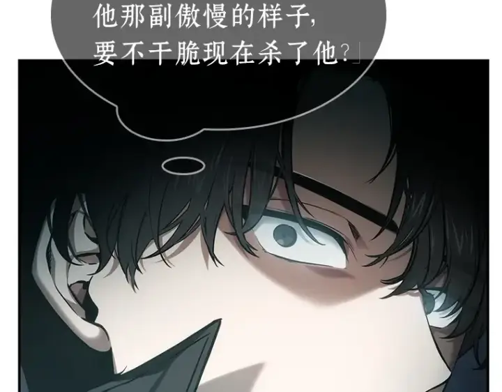 《全知读者视角》029 房主（3）图37
