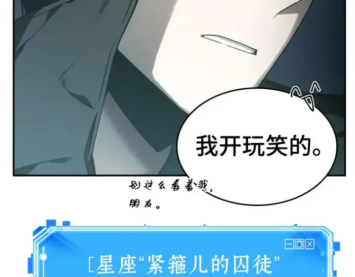 《全知读者视角》029 房主（3）图38