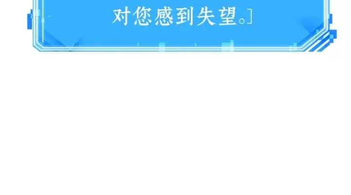 《全知读者视角》029 房主（3）图39
