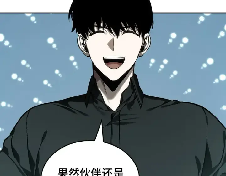《全知读者视角》029 房主（3）图4