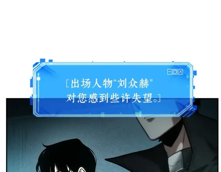 《全知读者视角》029 房主（3）图49